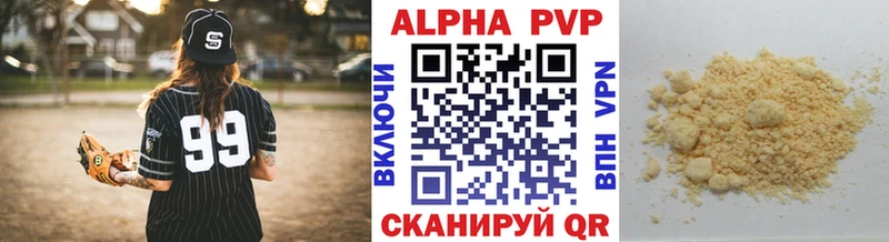 APVP кристаллы Амурск
