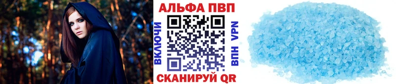Альфа ПВП СК  как найти закладки  ссылка на мегу как зайти  Амурск 