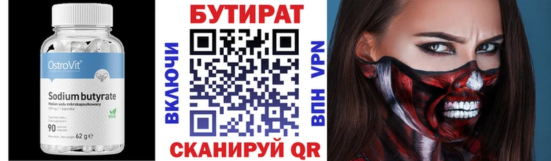Бутират BDO 33%  наркошоп  Амурск 