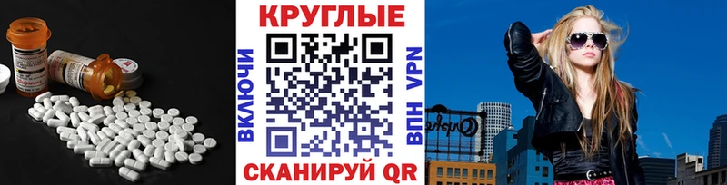 Экстази диски  Амурск 