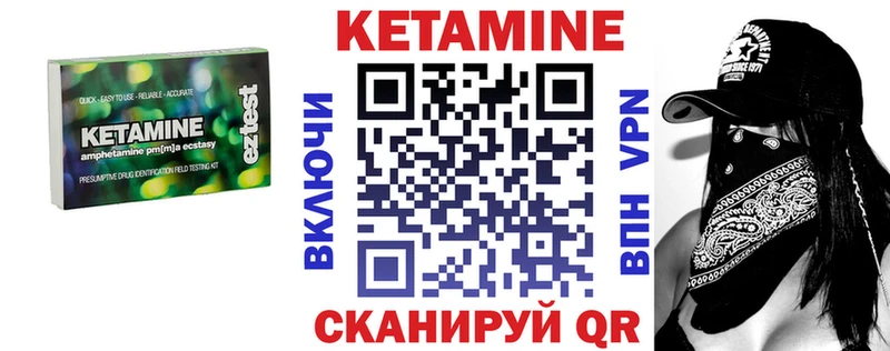 Кетамин ketamine где купить наркотик OMG онион Амурск